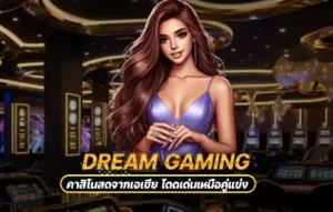 Dream Gaming